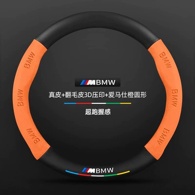 one series x1i/x3 three series five Steering wheel cover - genuine-leather-suede-3d-embossed-hermes-orange-round-without-label-38cm