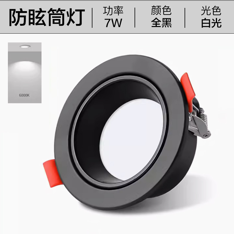 Lámpara downlight antideslumbrante Lámpara de techo led Lámpara de orificio para el hogar empotrada Lámpara de orificio de techo anti-vértigo