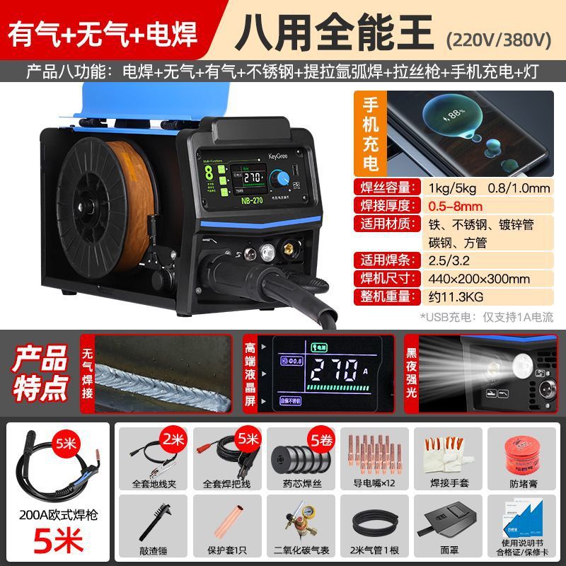 8000W [5KG 8가지 용도] 가스/보조 용접/수동 용접 - 글로벌 핫 세일9000000대만