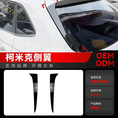 Suitable for 2017+ Volkswagen Skoda Kamiq Side Wing Spoiler Cross-Border Modification Parts