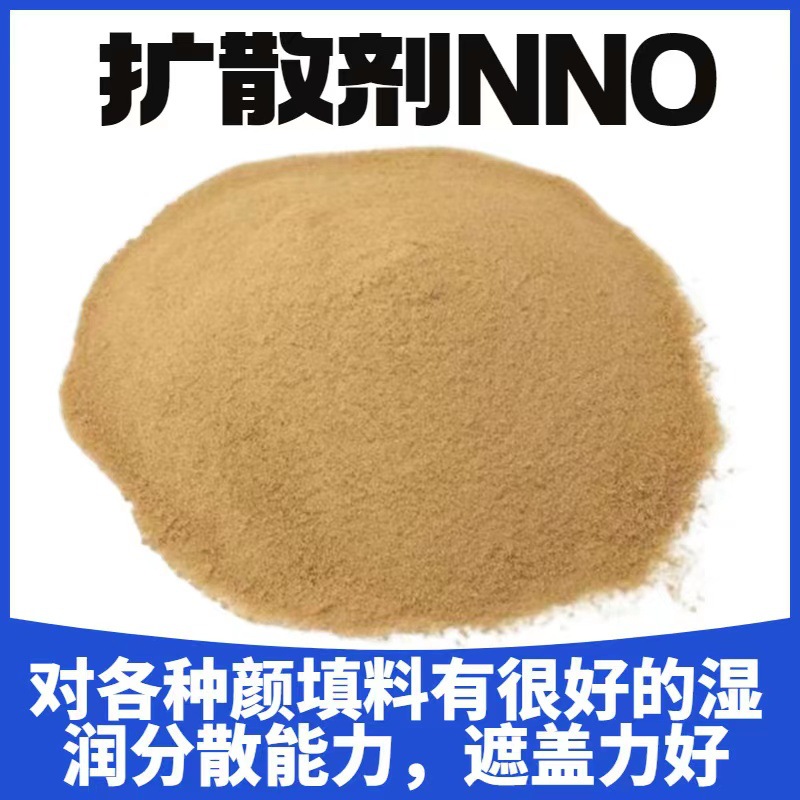 分散剂N分散剂NNO扩散剂nno分散剂CNF亚甲基双萘磺酸钠分散剂NNO