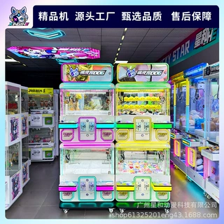精品抓娃娃机双人四人单人小型迷你夹公仔机儿童投币游戏机夹子机