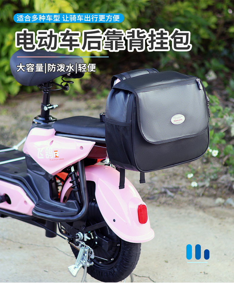 Universal Electric Bicycle Rear Seat Bag Storage Bag Rear Tail Bag Battery Car Helmet Storage Hanging Bag Trunk Bag