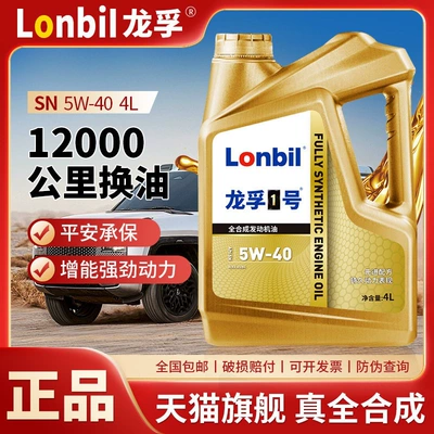 oil for cars, SN: Gasoline Engine Oil