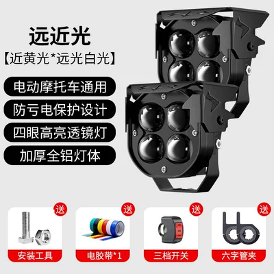 Motorcycle headlights, headlights, Bright Led Headlights Strong Light - black-a-pair-of-12v-85v-universal-four-lens-spotlights-switch-6-figure-pipe-clamp-yellow-and-white-high-and-low-beams