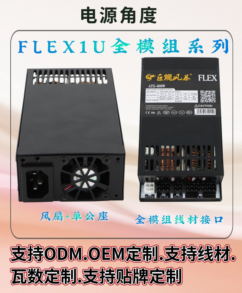 FLEX-600W全模组_6@凡科快图.jpg