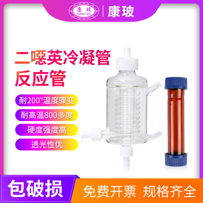 双GL45螺纹瓶盖 二噁英检测用棕色玻璃管 双头杂交管 废液检测管
