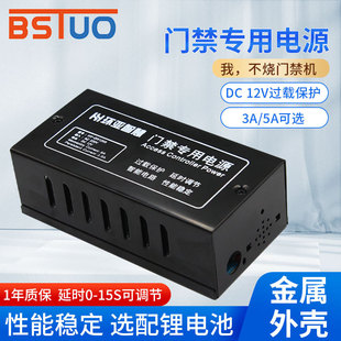 Dx1203 Access Control Machine Switch Special Power Supply 3A5A12V Power Transformer Power Access Control Controller