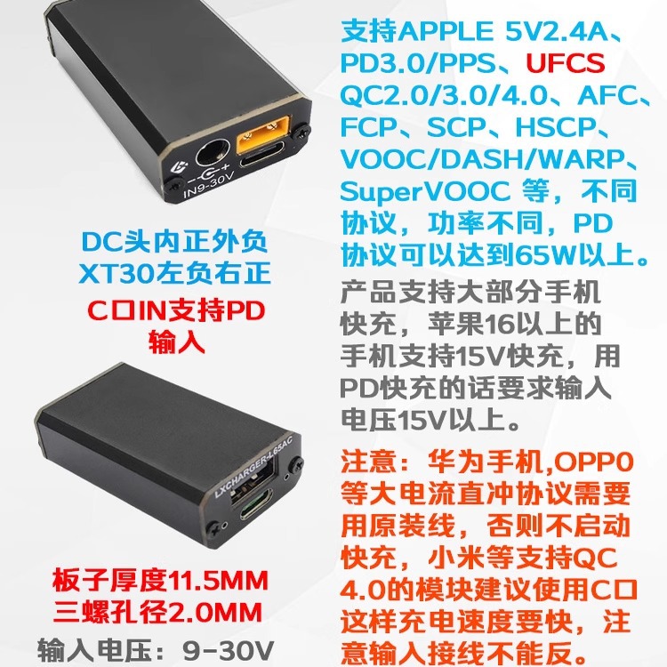 XT-30은 UFCS 프로토콜 고속 충전 모듈 충전 AC 포트 전원 공급 장치 마더보드 65W 고전력 프로토콜 전체를 지원합니다.