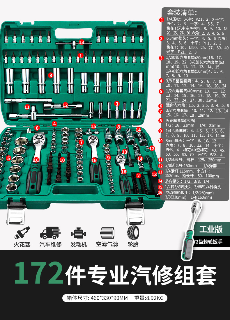 Repair kit — Shiyong Socket Combination Sleeve - off-white-72-tooth-bent-handle-172-piece-set