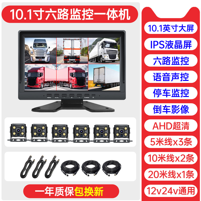 [6개 채널] 10inch 음성 제어 울트라 클리어(카드 없음)