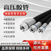 高压胶管钢丝编织软管耐高温软管耐油管橡胶管黑色液压油管耐油管