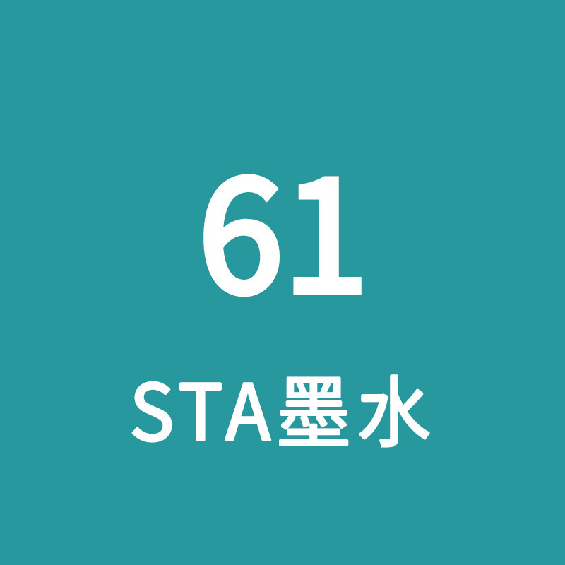 スタ 3212br インク 168 色アルコールマーカーペン詰め替え液 3203 シングルプラスインク選択 5500|undefined