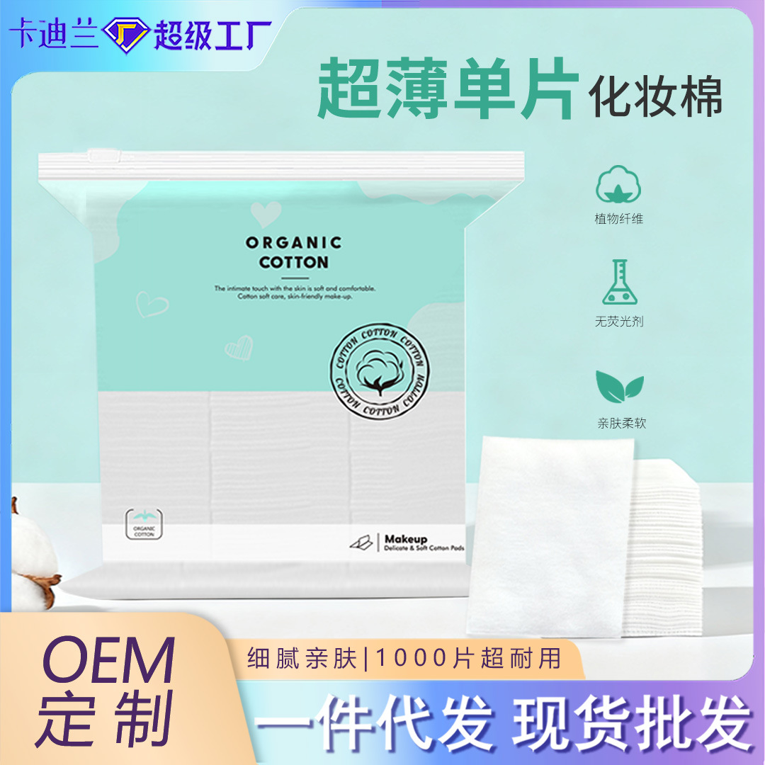 Una hoja de algodón desechable, bolsa de algodón delgada, 1000 piezas de algodón limpiador, toalla limpiadora de algodón suave.