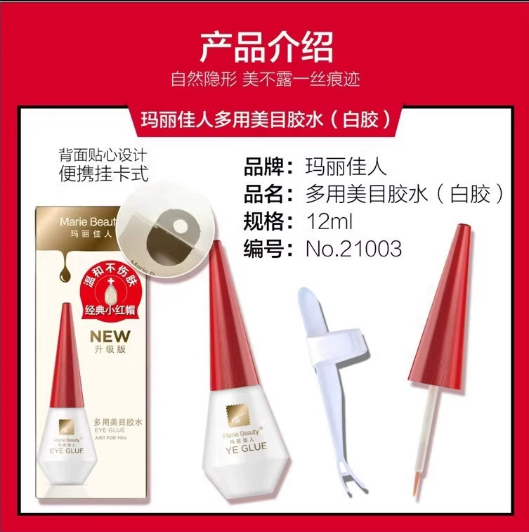 玛丽佳人 Little Red Riding Hood, false eyelashes for eyelashes