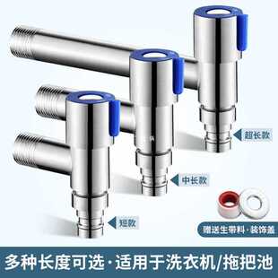 ✅ 304 Stainless Steel Washing Machine Faucet Household Fully Automatic Mini T-Type Mop Pool Extended 4-Point Angle