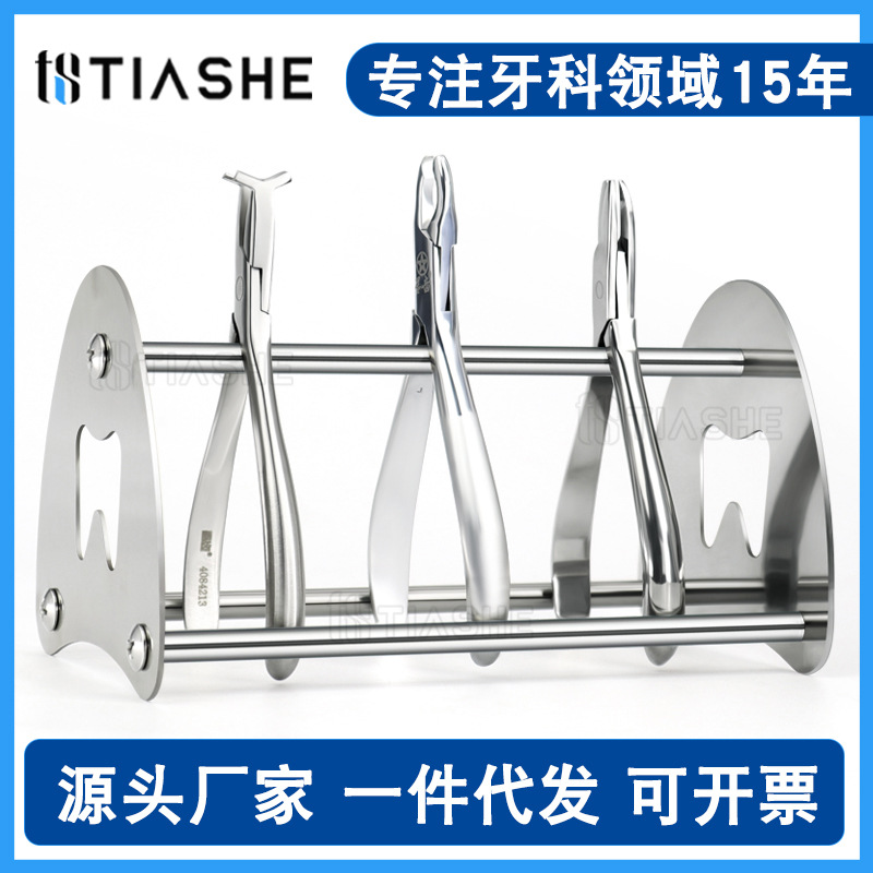 Dental Stainless Steel Technician Pliers Placement Rack Dental Clinic Orthodontic Multifunctional Pliers Rack Metal Rack Tooth Extraction Pliers Storage