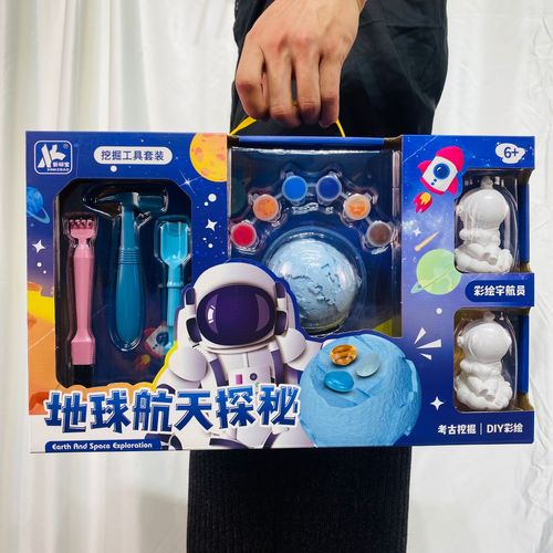Children's plaster archaeological astronaut creative handmade sand painting drawing model painted educational kindergarten toys wholesale