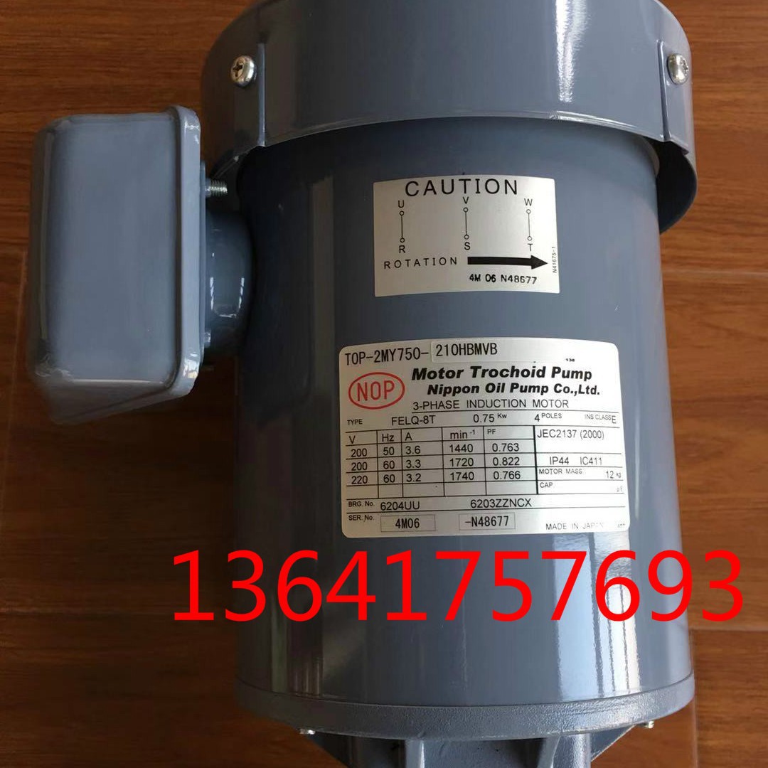 NOP油泵电机马达Trochoid Pump液压电机1HP 0.75KW TOP-2MY750