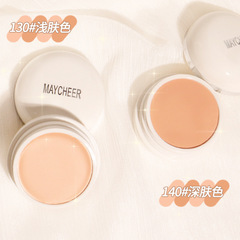 美茜兒遮瑕膏粉底膏黑眼圈痘印遮蓋雀斑臉部痘痘隔離底妝彩妝833