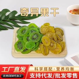 梅类;软糖;其他果干蜜饯
