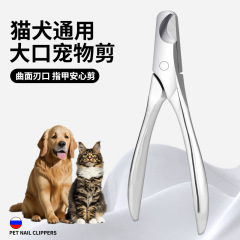 全鋼ペット爪切り鏡光砂光全鋼一体大開口犬猫爪切り高硬度