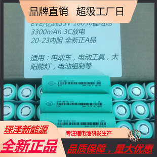 原廠正A品億緯18650 33V3300mAh 3c放電手電鑽滑板車電動工具儲能