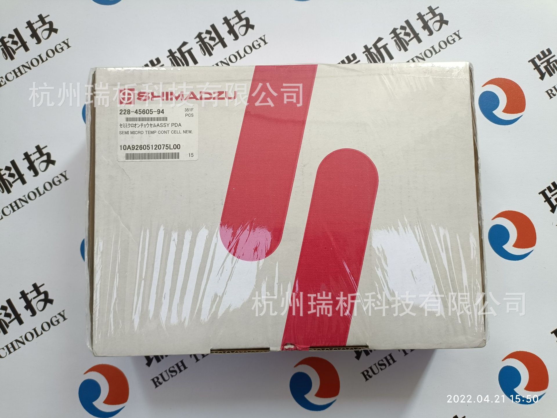 228-45605-94流通池，半微量，SPD-M20A（全新，原包装）