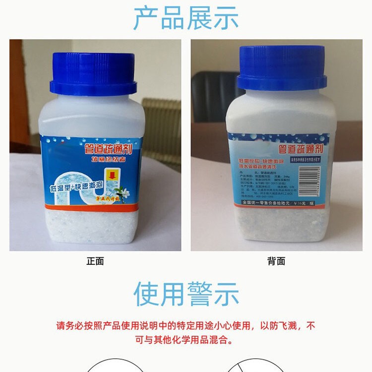 パイプ疎通剤卸売溶解剤下水道疎通剤强い溶解力トイレキッチン便器疎通パウダー|undefined