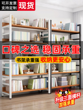 书架置物架落地简易储物架子家用钢木货架儿童收纳架铁艺多层jω
