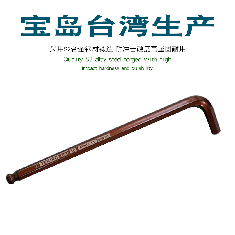 拓马内六角扳手L型六边形拐扳手3.5 4.5 5.5毫米mm单个超长进口扳