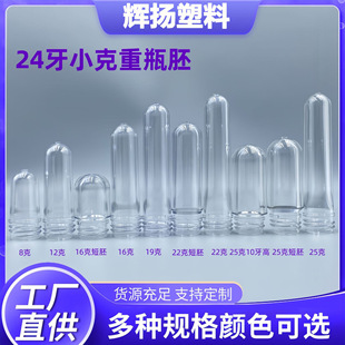 �S��ֱ�N24mmС����ƿ��petע��ƿ�߻��yƷ�o�wƷ�����ݼy�߹�