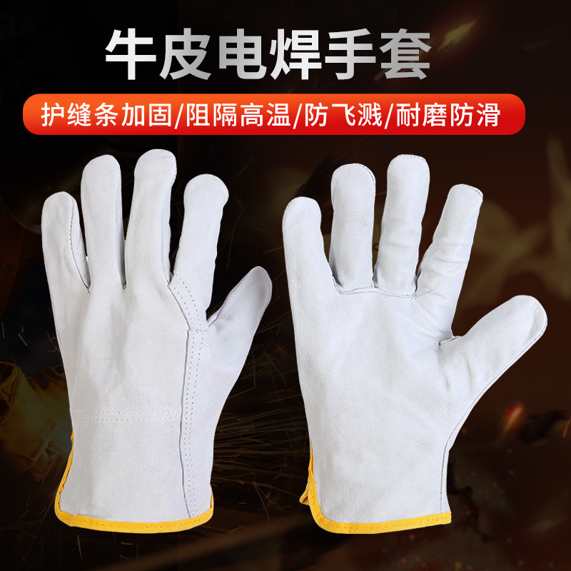 牛皮电焊手套加厚短款焊工防烫手套劳保加厚二层牛皮电焊手套耐磨