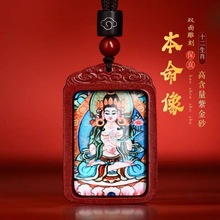 天然辰砂原矿朱砂唐卡本命佛吊坠紫金砂护身符转运蛇年男女士项链