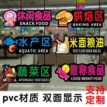 超市标识牌双面PVC导视牌收银台称重处蔬果区分区域双面悬挂吊牌