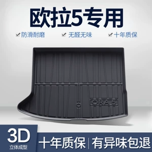 Oula 5 trunk mat, car interior decoration, automotive accessories, modification parts, special TPE waterproof rear trunk mat