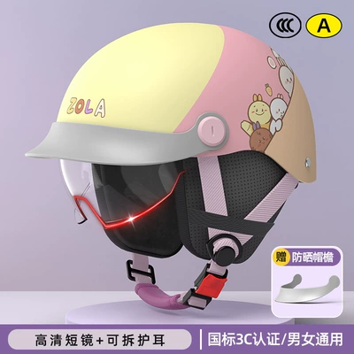 motorcycle sunscreen light half helmet — Motosiklet kaskı (dəbilqə) - 3c-apricot-three-piece-anti-fog-short-glasses-detachable-ear-protection-hat-brim-adjustable-head-circumference-3c-certification