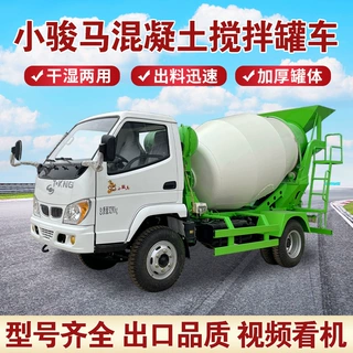 小型水泥搅拌罐机上装 定制全自动商砼运输车 小骏马混凝土搅拌车