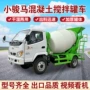 定制搅拌自动水泥运输车