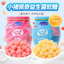 亿智小猪佩奇儿童软糖益生菌果汁罐装小朋友零食糖果宝宝健康小吃