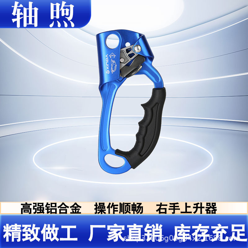 右手上升器登高救援抓绳器手升攀爬器高空作业装备蜘蛛人爬升器