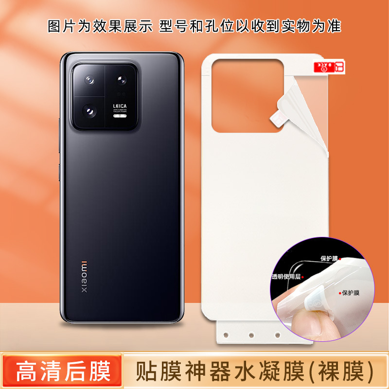 适用小米15ultra/14pro手机软膜全包边pocoX7/6贴膜神器TPU水凝膜|undefined