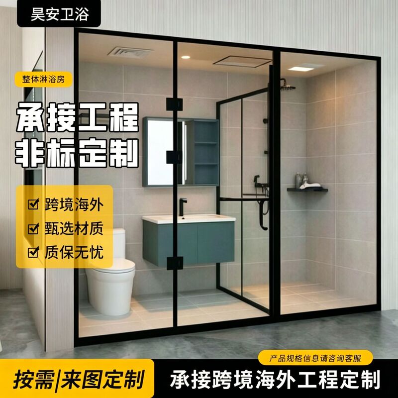 Integrated Bathroom, Non-Standard Custom-Made According to Drawings, for Self-Built House Renovation, Integrated Bathroom for Dormitories and Guesthouses, Complete Shower Room Integrated Bathroom, Non-Standard Custom-Made According to Drawings, for Self-Built House Renovation, Integrated Bathroom for Dormitories and Guesthouses, Complete Shower Room