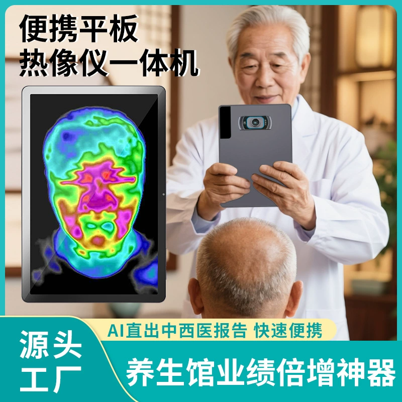 Традиционная китайская медицина: термография для оценки здоровья человека, сравнение эффективности зеленого сканирования и КТ, оценка состояния здоровья