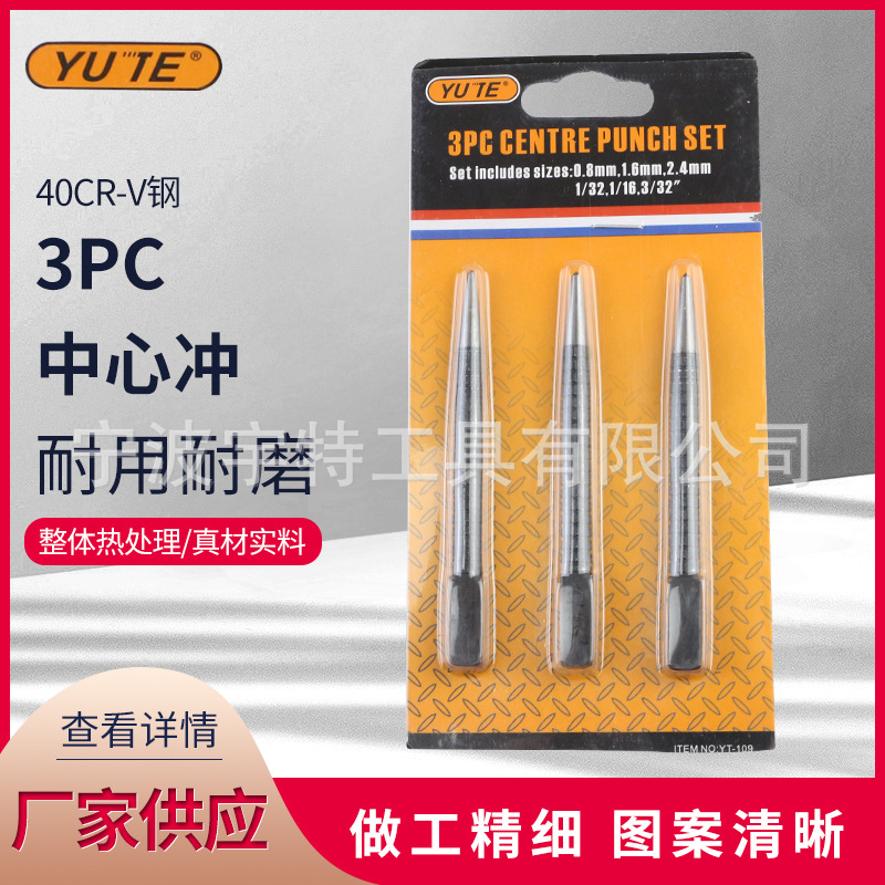 供应3PC 中心冲 定位冲  冲头冲子机械维修等方面定位使用