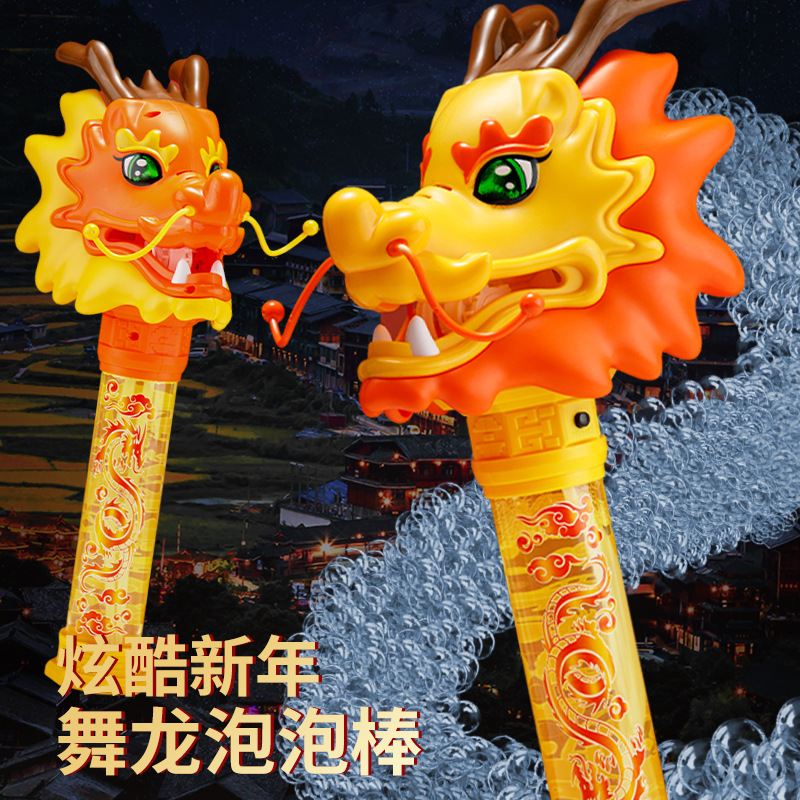 網紅舞龍泡泡棒創意手持國潮電動舞龍泡泡機全自動兒童新年禮物