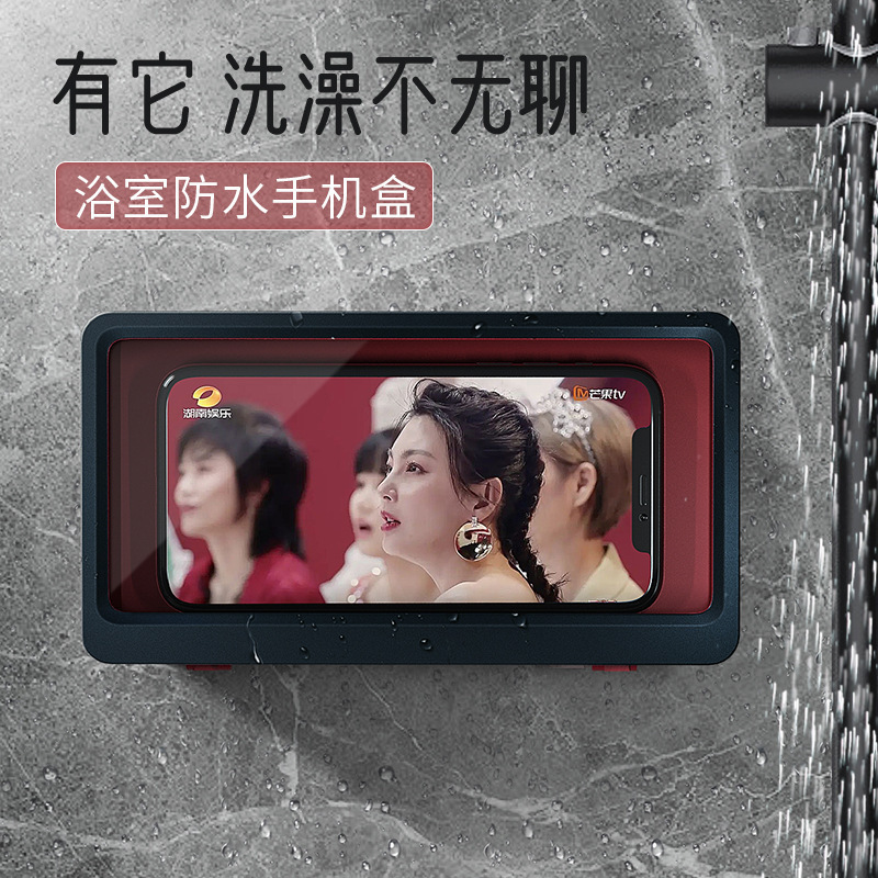 防水携帯電話ボックス穴なし壁掛けタッチスクリーン携帯電話スタンド浴室トイレ風呂シール保護カバー収納|undefined