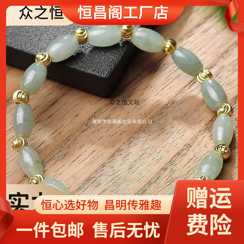厂家包邮新品小红书天然缅甸老坑手链米形路路通转运手串玉石玉器