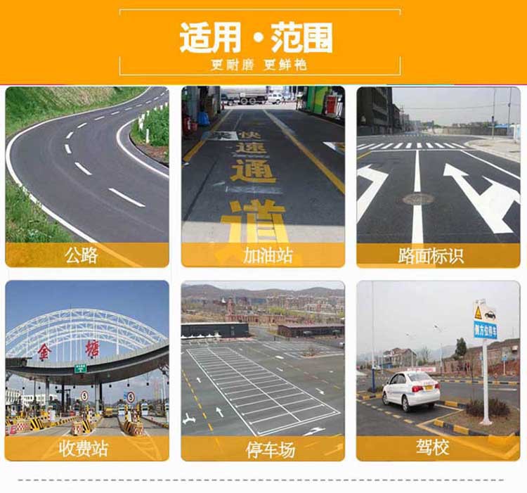 划线漆页面4.jpg
