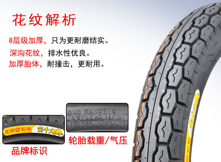 Zhengxin tire 2.75-18 motorcycle front tire rear tire inner tube Xiamen off-road tire 275-18-inch 8-layer